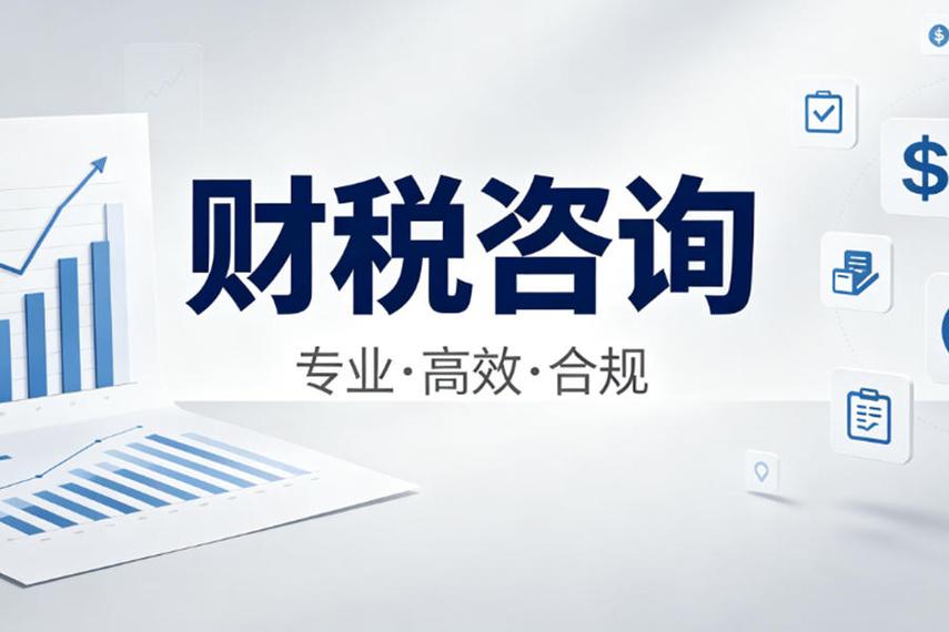 普陀企业税务筹划支持餐饮机构 唐尚咨询